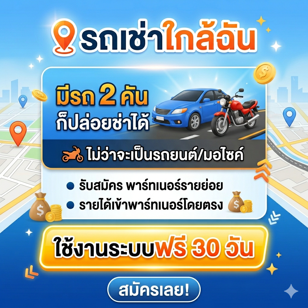 Promotion